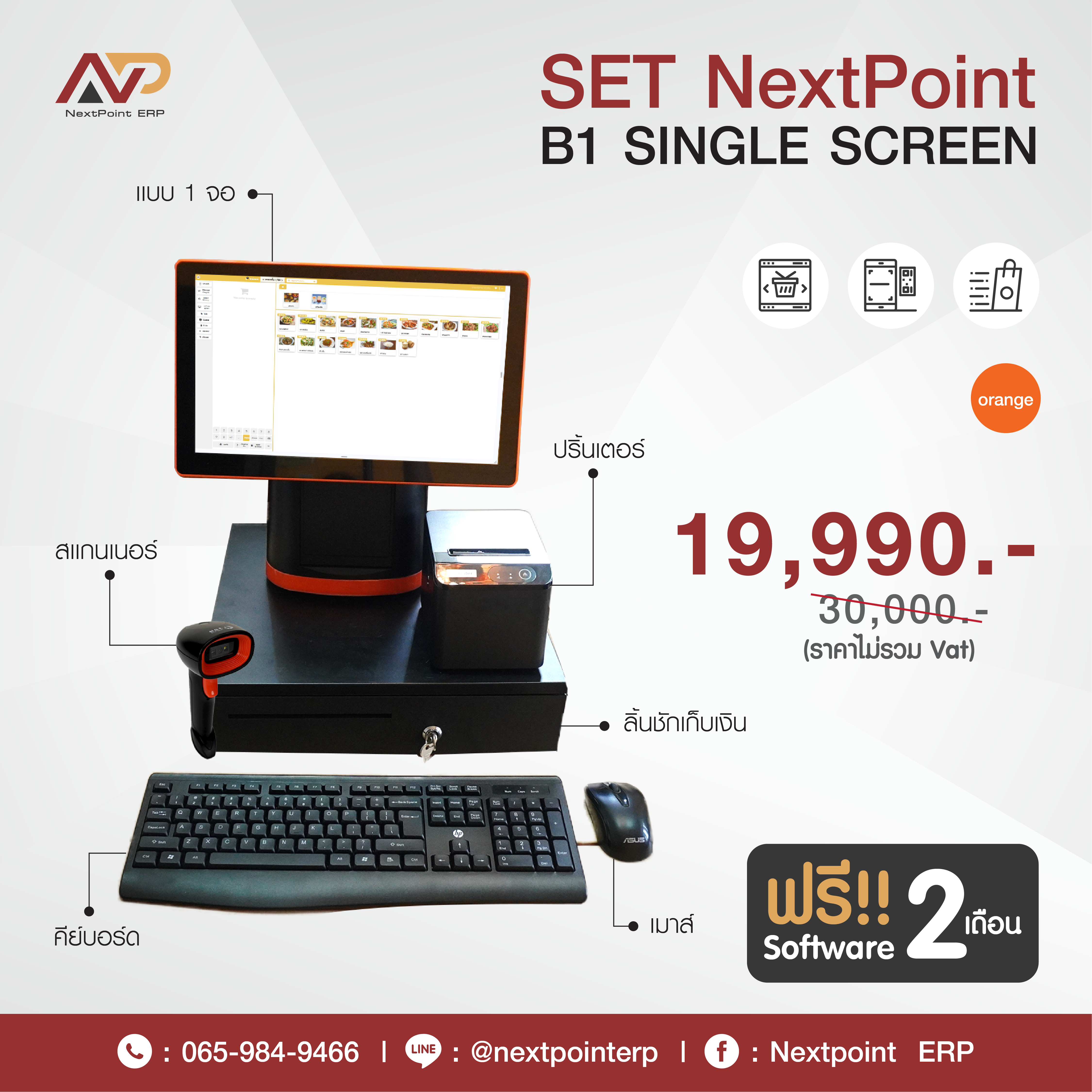 SET NextPoint B1 DUAL SCREEN